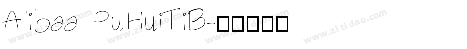 AIibaa PuHuiTiB字体转换